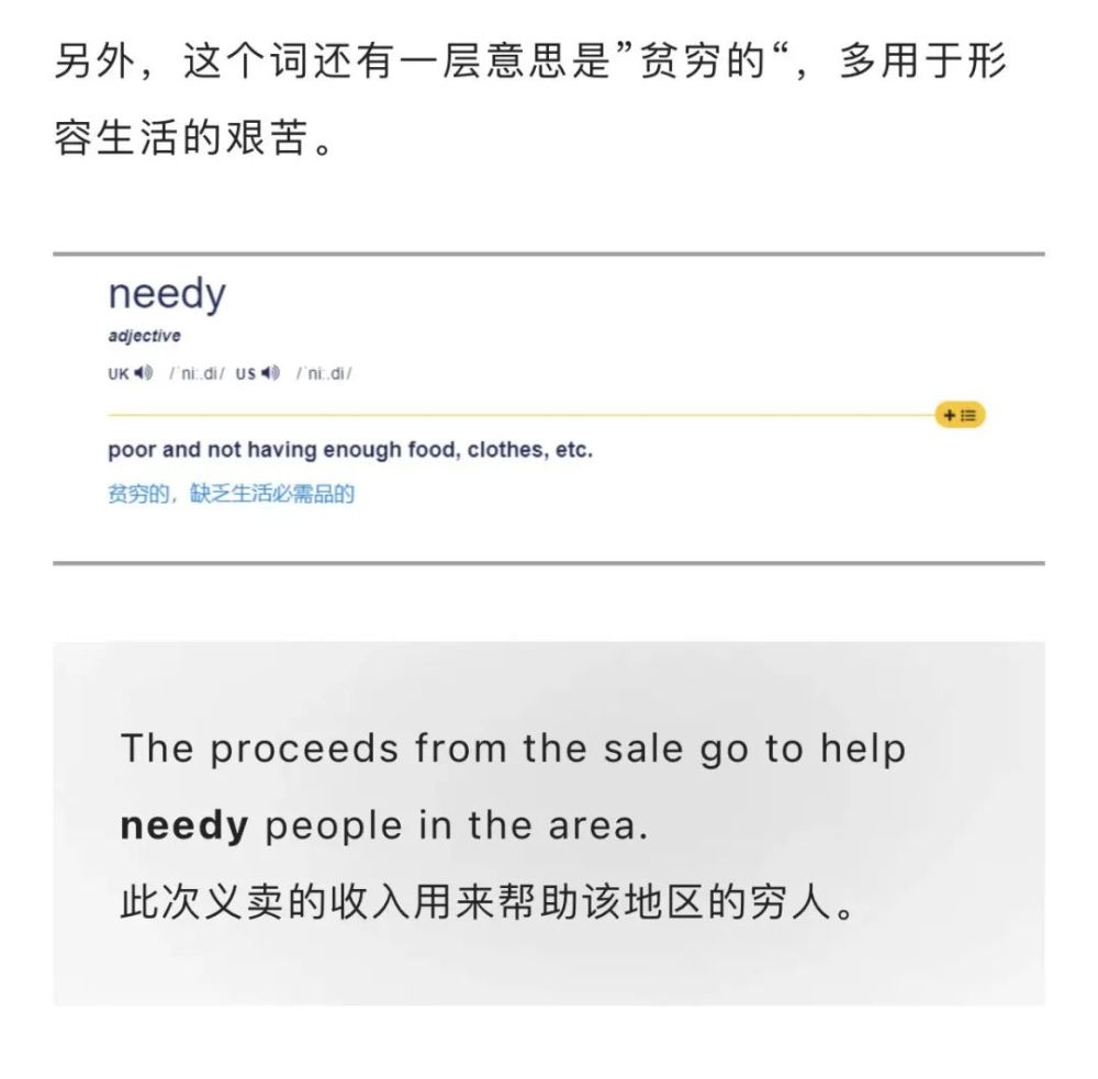 needy-q