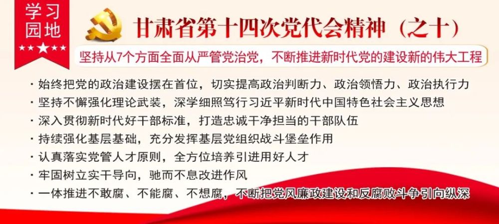 奋进新征程建功新时代学习贯彻省第十四次党代会精神微海报学习园地省