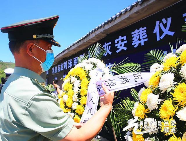 烈士回家—追记牺牲救火一线的方山籍消防员刘泽军烈士