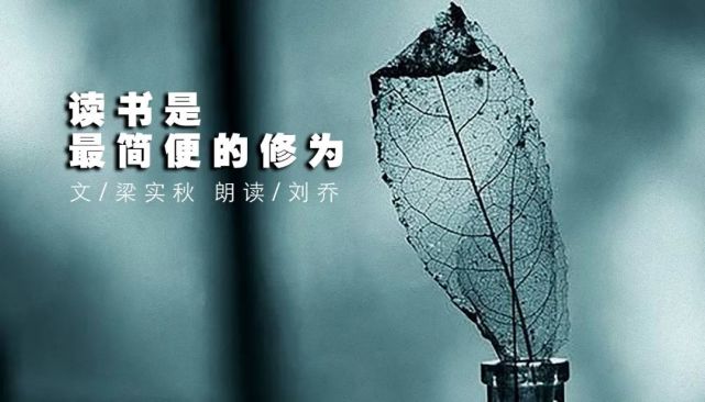 枕边阅读|你可知道最简便的修为是什么?
