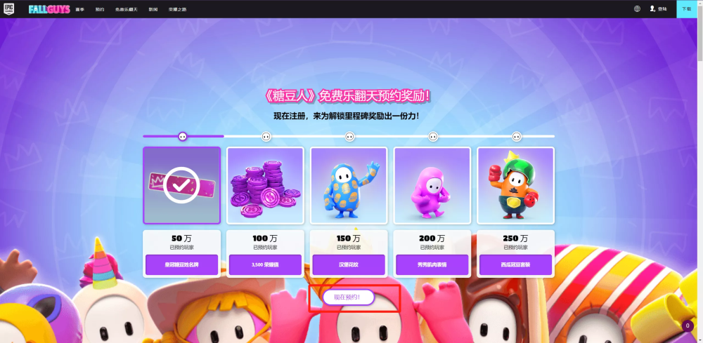 糖豆人steam搜索不到怎么办 6月21日起epic独占插图4