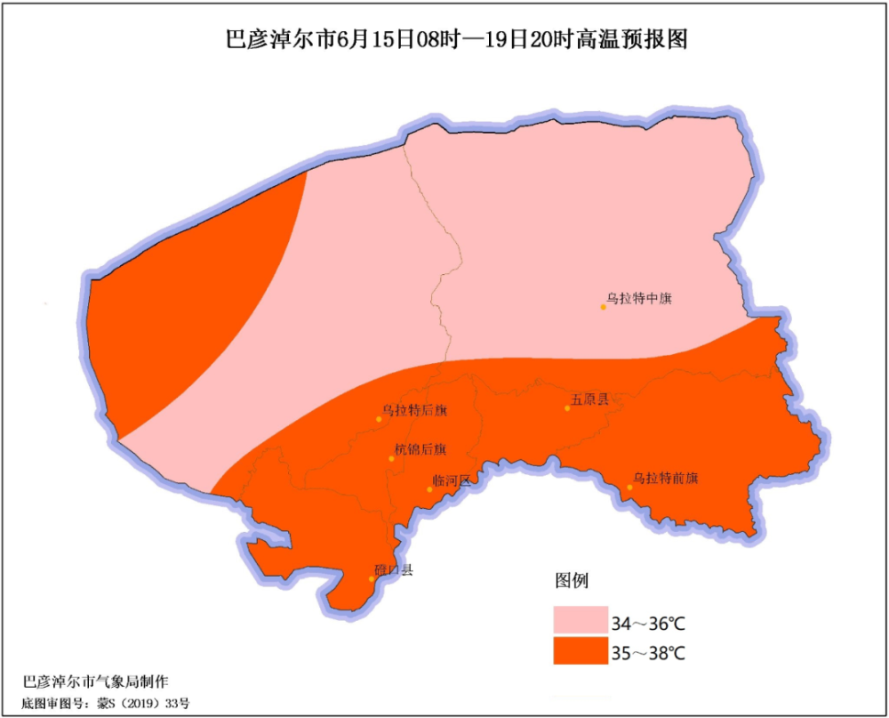 烏拉特中旗氣象臺烏拉