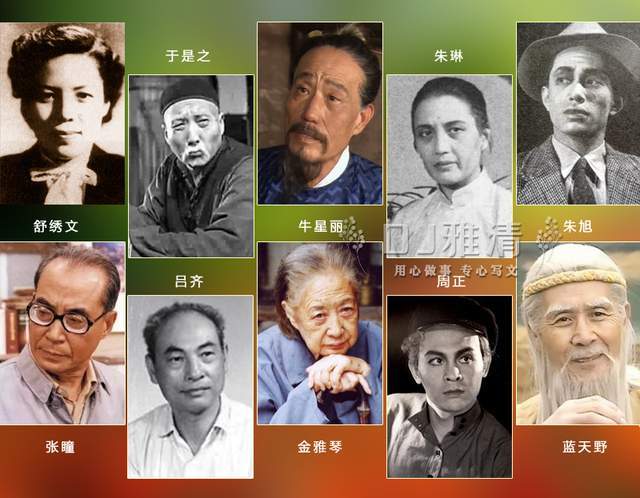 北京人艺23位老艺术家今昔照当年青春少年如今仅3位健在郑榕98岁