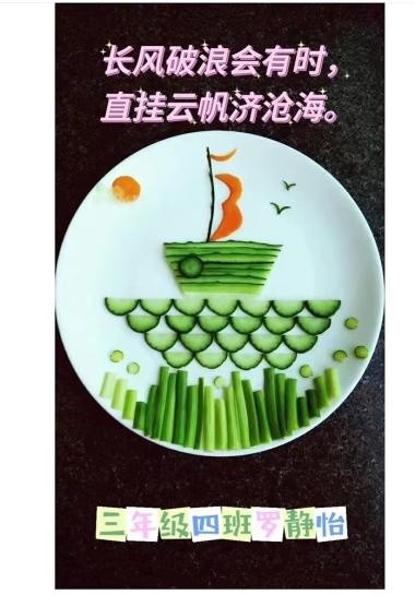 小学生们用果蔬拼盘作诗作画