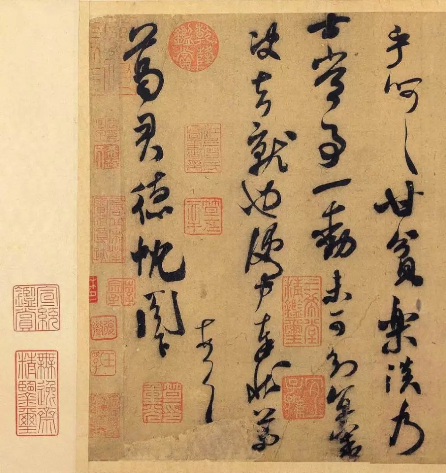 米芾的行草德忱帖及释文