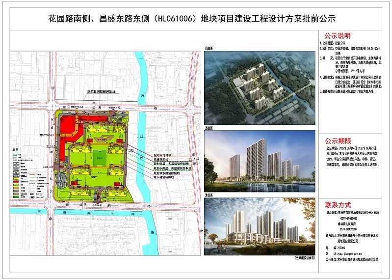 8栋高层住宅2f菜场刚刚横林安置地块规划出炉