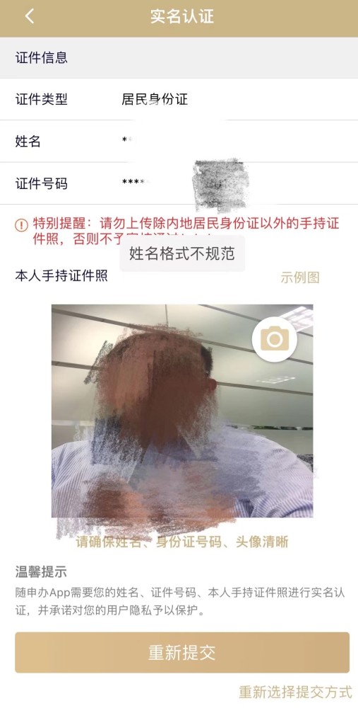 网络小贷整改加速：京东整合牌照，旗下小贷公司仅留一家