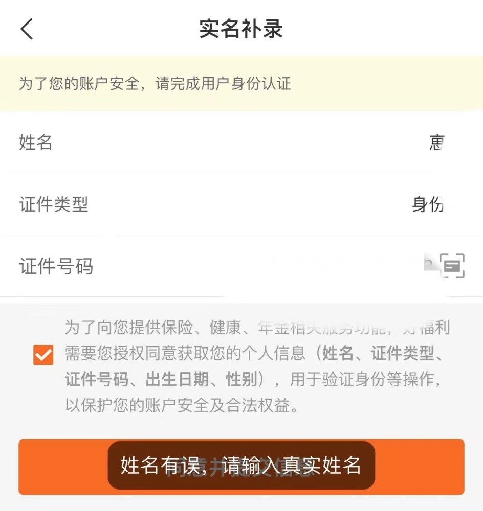 网络小贷整改加速：京东整合牌照，旗下小贷公司仅留一家