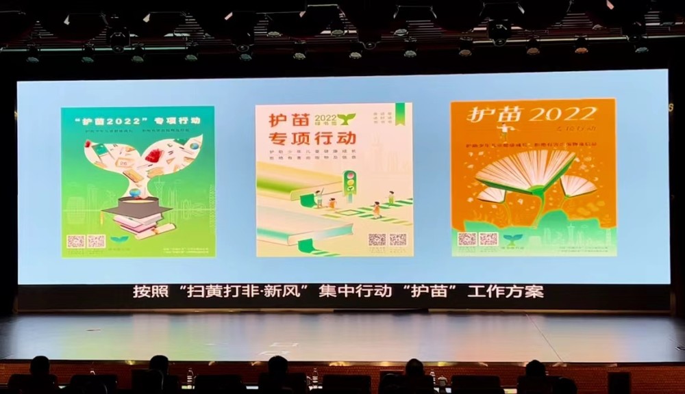 6月14日,在广州市2022年"扫黄打非61护苗"专项行动暨"寻找清风侠"