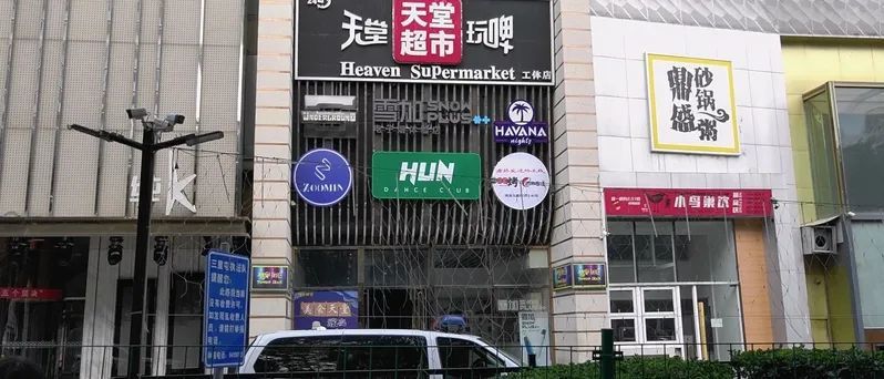河北三河检出2例初筛阳性，为涉北京天堂超市酒吧关联人员