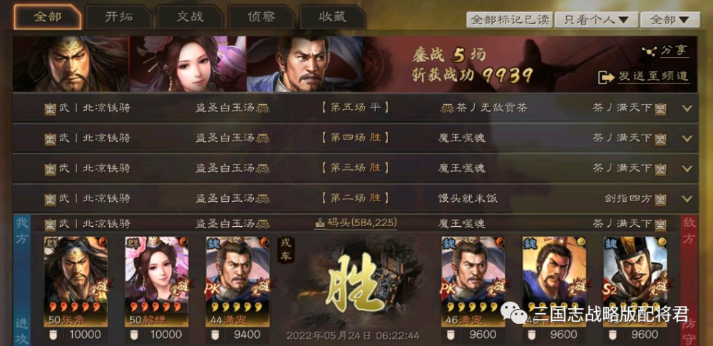 三国志战略版15御变种仙女弓貂蝉满宠黑科技阵容