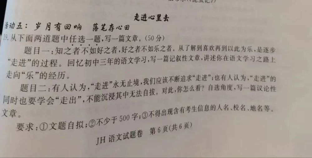 速看浙江中考進行時各地作文題目出爐2023年浙江中考一張卷