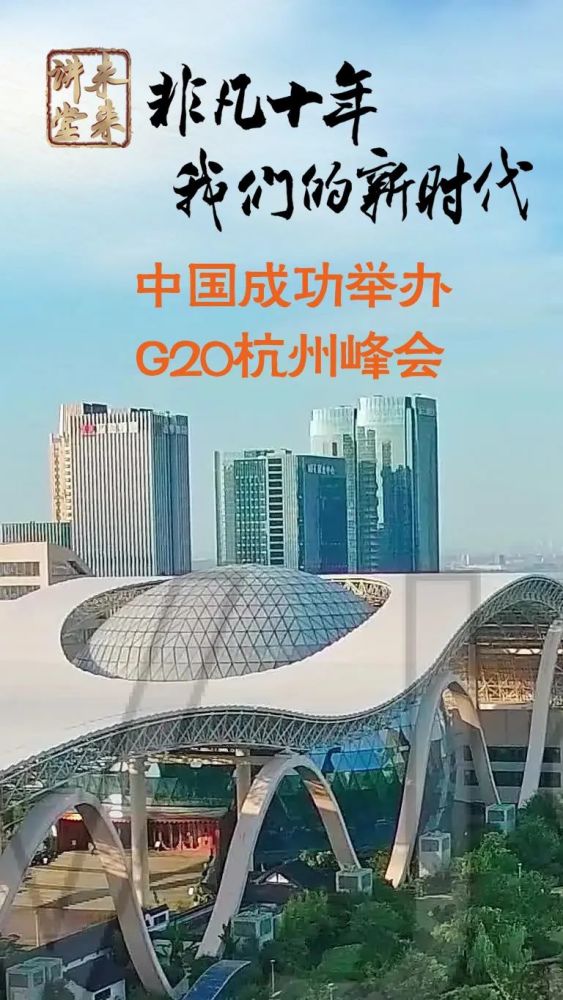 g20峰会杭州logo图片