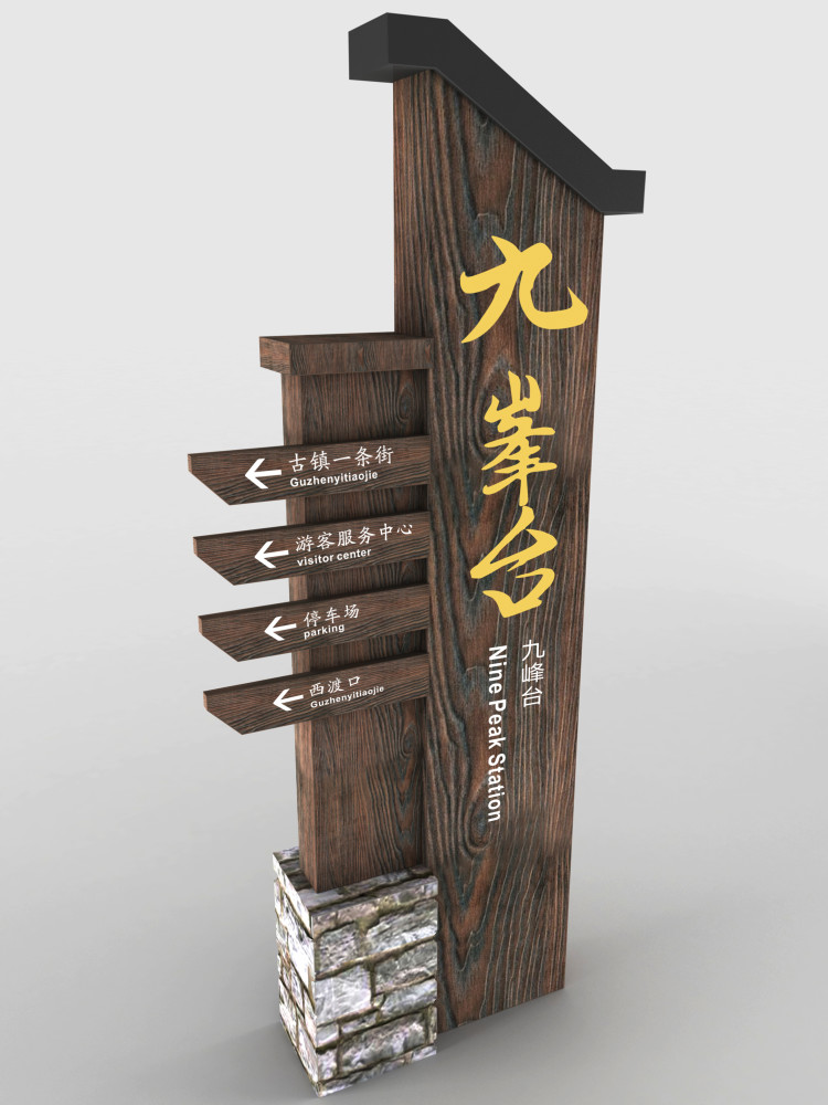 景区标识牌原材料便宜,欠缺园林景观性一个景区的特色不仅要表现在