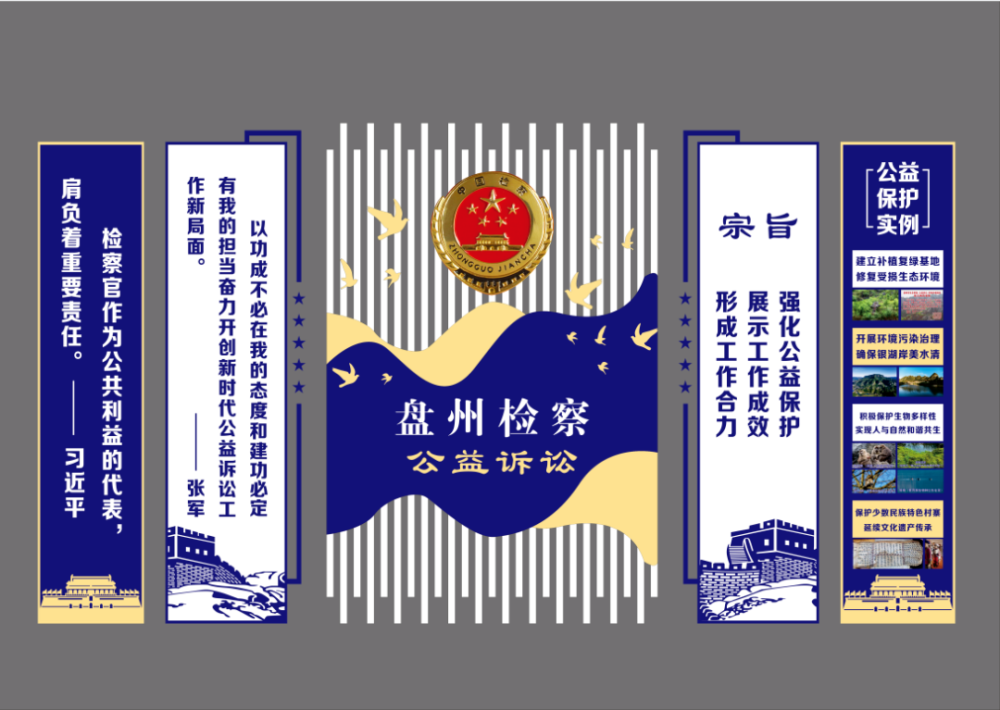 盘州市检察院公益诉讼vr展厅上线了～_腾讯新闻