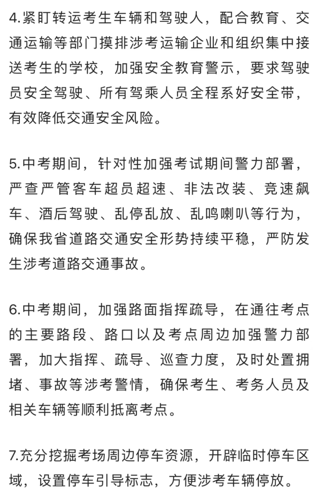 出行提示来源:陕西公安交警编辑:胡依依戳个"在看"告诉更多人