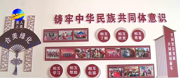 创建全国民族团结进步示范市绿化社区聚民族团结合力建和谐文明社区