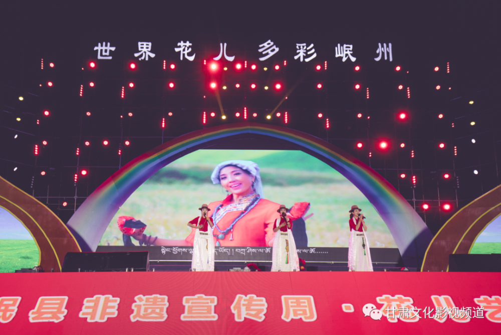2022年岷县非遗宣传周花儿艺术节隆重开幕