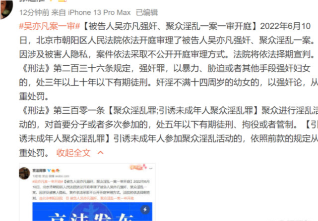 新华社北京6月11日电(记者吴文诩)记者11日从北京市朝阳区人民法院