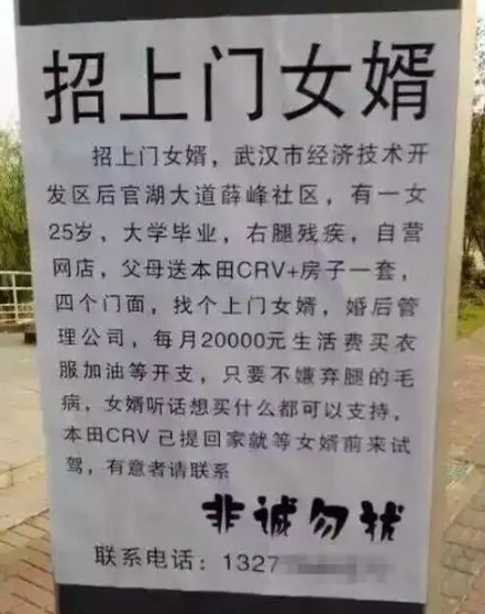 都可以看到一张张雷同得不能再雷同的"老军医,专治疑难杂症"的小广告