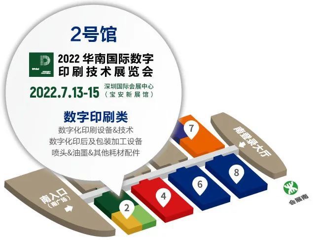 纸箱定制印刷|7月13-15日｜2022华南国际数字印刷展