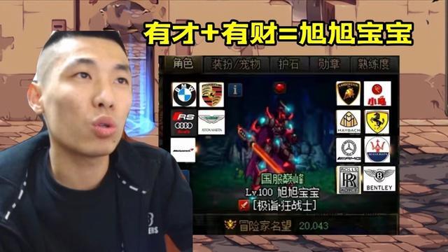 dnf旭旭宝宝停播期满6月15日晚8点复播热度再次破亿