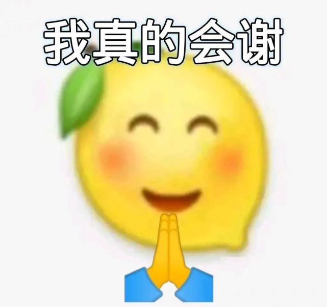 鬥圖必備表情包i我真的會謝