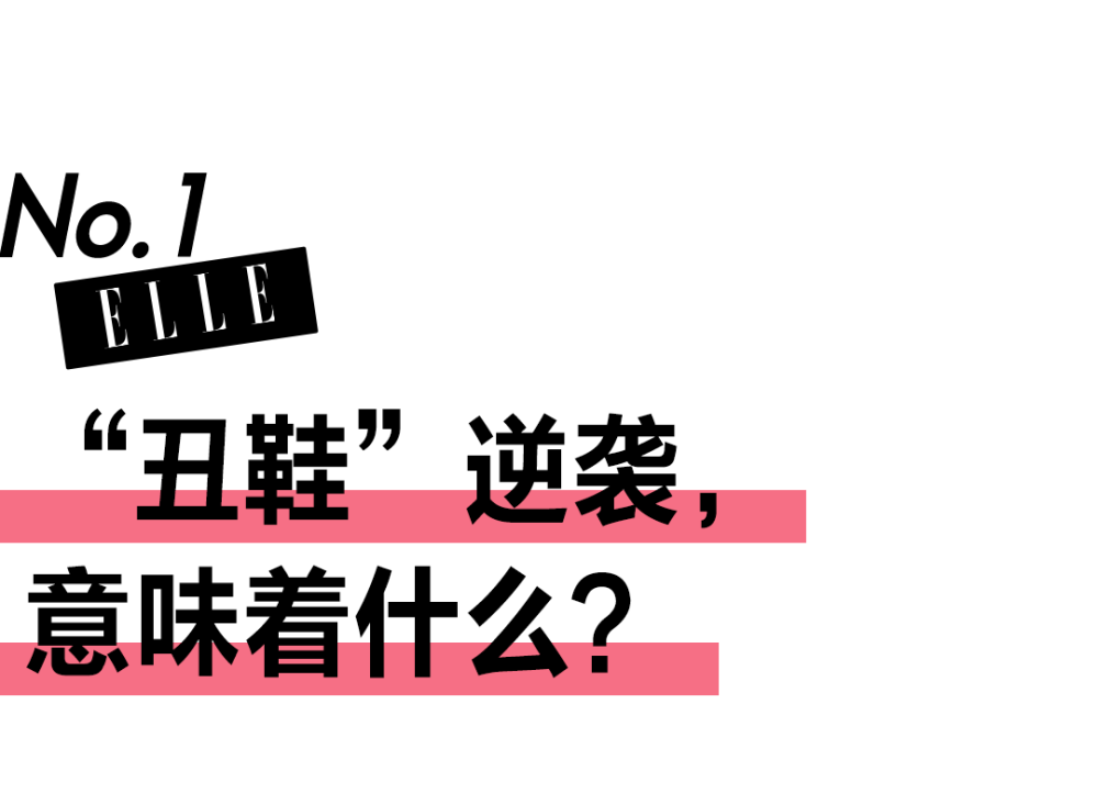 最近怎么大家都穿“丑鞋”出门？今日足球盘口