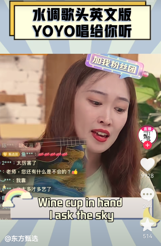 独立直播的yoyo.东方甄选的直播间,在中关村e世界15层的一个角落.