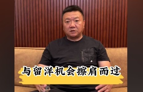 前国脚魏大侠魏群透露曾有机会留洋德甲因签证错过转会窗