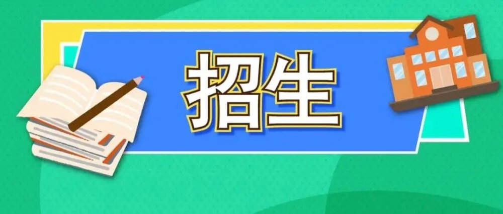 運河區2022年初中招生辦法公佈