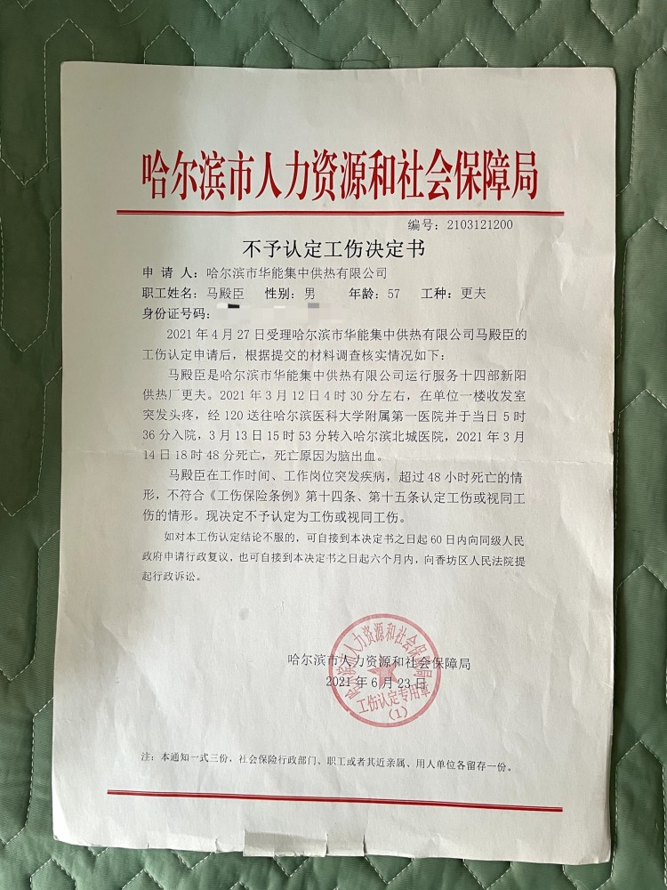 郑州多个停工楼盘业主也是红码！曾和村镇银行储户同一地反映违规问题