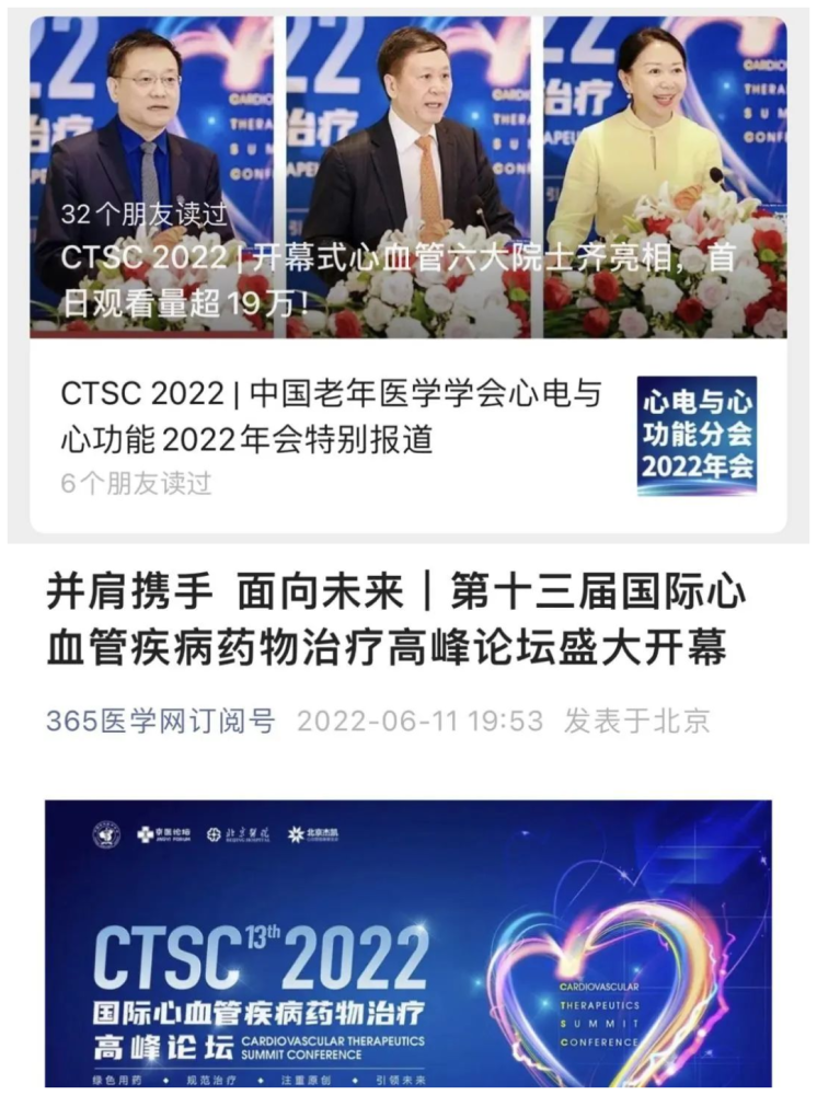 ctsc2022北京医院引领中国心规范