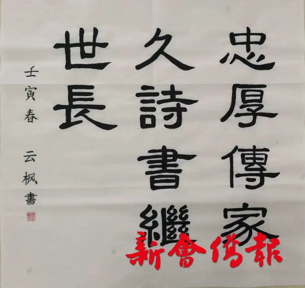 校园文艺以美育人会城城郊小学特色教育硕果累累