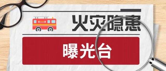 昆明市隱患單位昆明市永都酒店存在隱患人員密集場所的居住場所採用