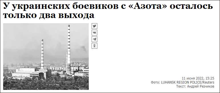 又一个亚速钢铁厂？卢甘斯克方面：乌军扣押了约1000名平民作为人质