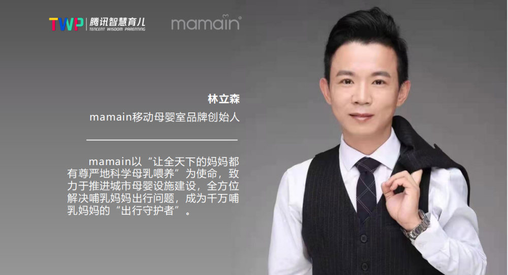 mamain移动母婴室守护哺乳妈妈的出行尊严