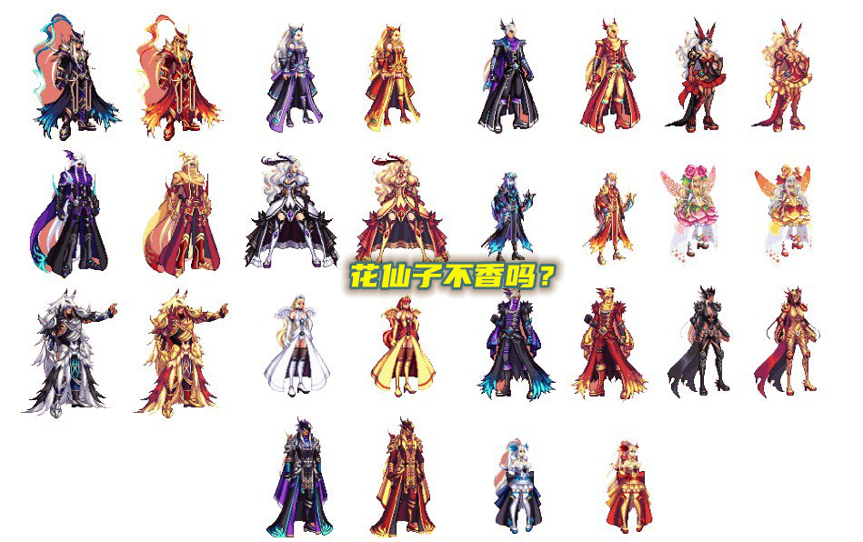 dnf:花仙子比若梦奇谭香!商人成"大冤种",囤天空的要亏本了插图3