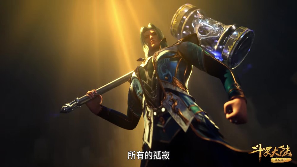 唐三的昊天锤第九魂技有多恐怖? - 侠客的博客