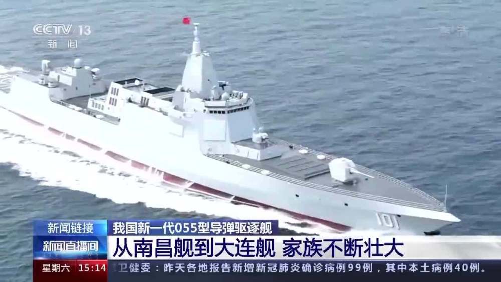 拉薩艦首次遠洋出擊編隊已進入日本海目的地很可能是阿拉斯加