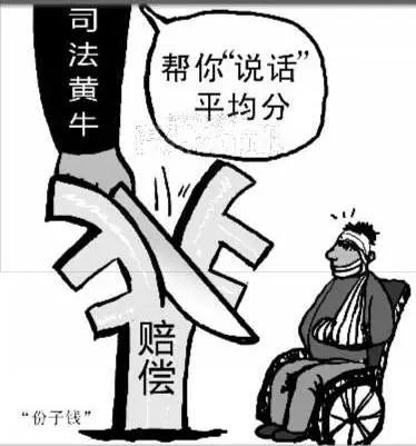 罚2万瑞安这名司法黄牛栽了