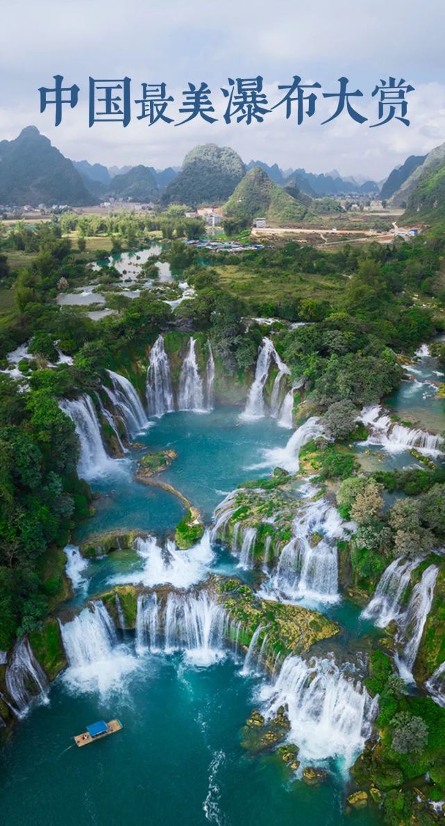 中国最美瀑布图片大全图片