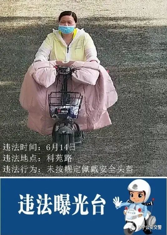 《山東省電動自行車管理辦法》和道路交通安全法律法規駕乘電動自行車