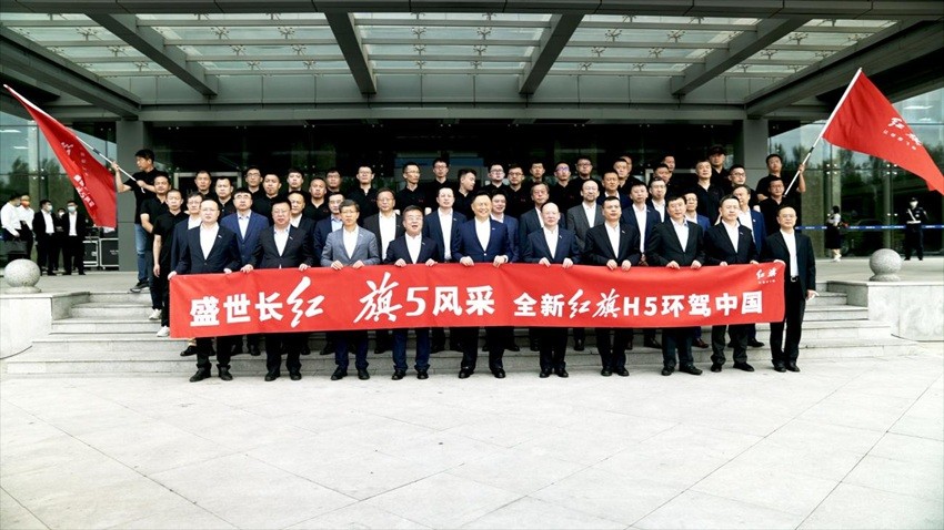 全新红旗H5环驾中国之旅活动正式启动滴滴特惠快车