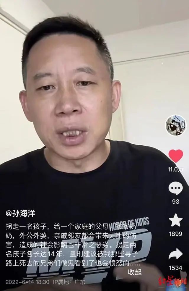 孙卓被拐14年最新进展,嫌疑人被建议量刑5年,孙海洋不满:将索赔500