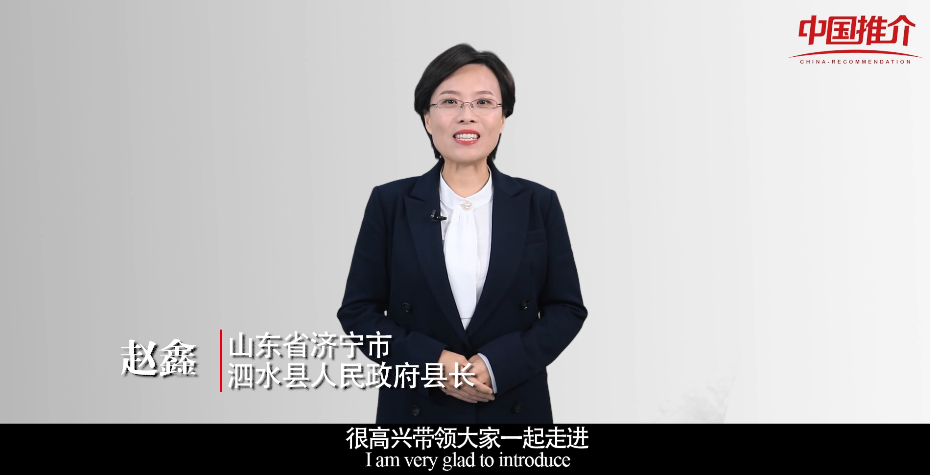 《千里山海 自在威海》中的推介词:大家好,我是威海市副市长杨丽