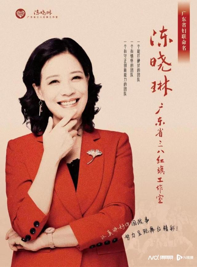 陈晓琳广东省三八红旗工作室成立探索舞台艺术讲好中国故事