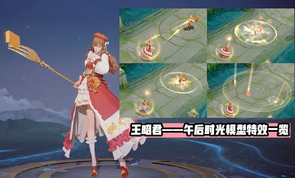 s28三套战令皮肤特效首曝王昭君喜提1级勇者狂铁加入电玩家族