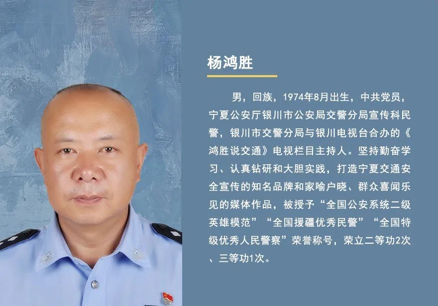 快来为鸿胜警官投票第十七届全国职工职业道德建设评选表彰网络投票