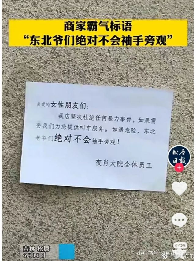 为女性发声,饭店标语文案火了!